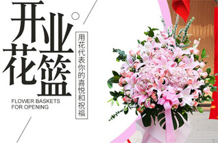 福建福州台江区瀛洲街道花篮配送